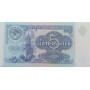 5 рублей 1991 года UNC пресс, банкнота СССР