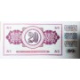 Банкнота Югославия 20 динар 1974 UNC пресс