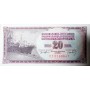Банкнота Югославия 20 динар 1974 UNC пресс