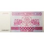 Банкнота Грузия 500000 купонов 1994 года UNC пресс