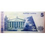 Банкнота Киргизия 5 сом 1973 UNC пресс