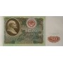 Купить банкноту 50 рублей 1991 года UNC пресс
