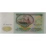 Купить банкноту 50 рублей 1991 года UNC пресс