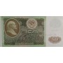 50 рублей 1992 года UNC пресс