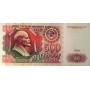 500 рублей 1991 года VF, банкнота СССР