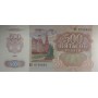 500 рублей 1992 года XF+/aUNC