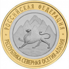 10 рублей 2013 Республика Северная Осетия-Алания СПМД (РСО)