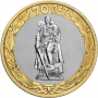 Набор из 3-х монет 2015 года 10 рублей 70 лет Победы в ВОВ