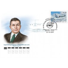 2019 125 лет со дня рождения С.В. Ильюшина (1894–1977), авиаконструктора.Ил-28 №2561