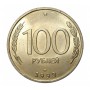 100 рублей 1993 г.Россия. ЛМД