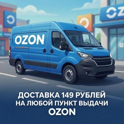 Выгодные условия