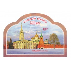2020 500 лет Тульскому кремлю № 2590