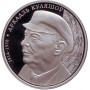 1 рубль Аркадий Кулешов - 2014 год Беларусь