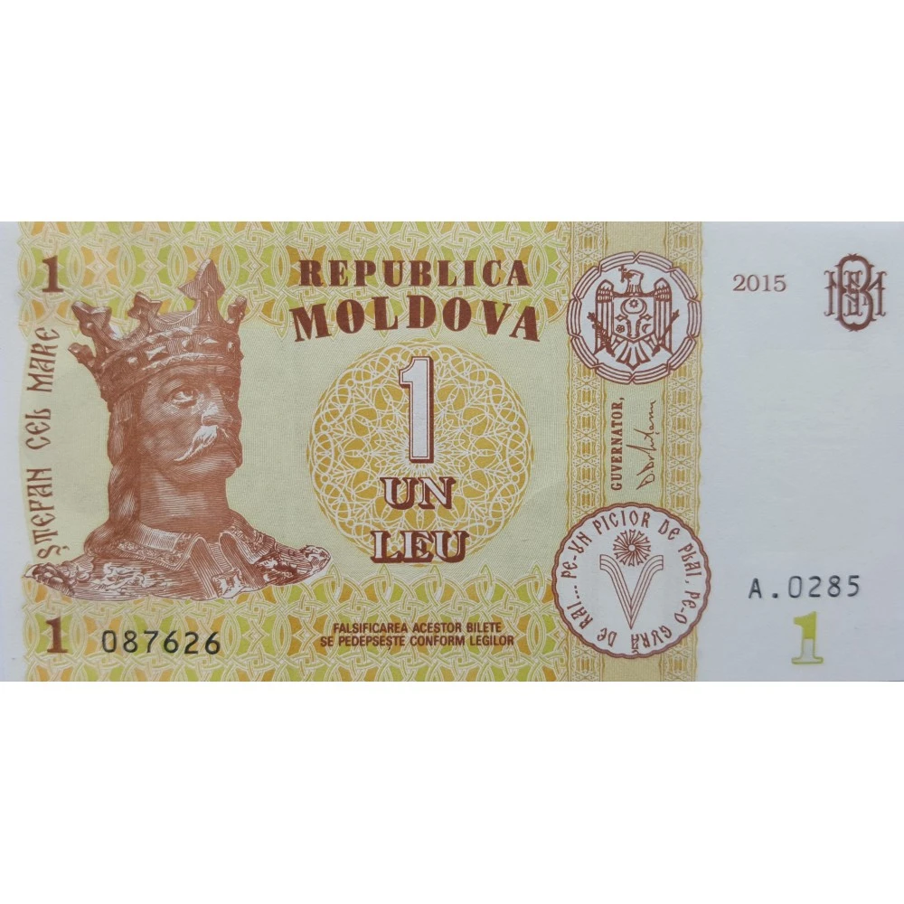 Сколько рублей в молдавском лее. Купюры Молдавии. Молдова 1 Леу 2015. Деньги Молдова 1 лей.