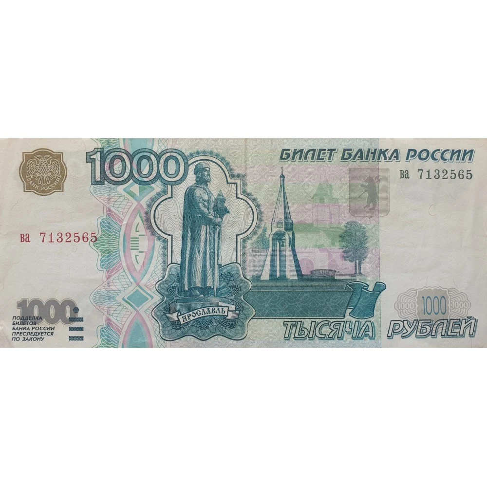 тысячная купюра 1997 года. 1000 рублей 2004 года модификации. защитная нить на купюре 1000 рублей модификации 2010 года. тысячная купюра 1997 года. 1000 рублей год выпуска.