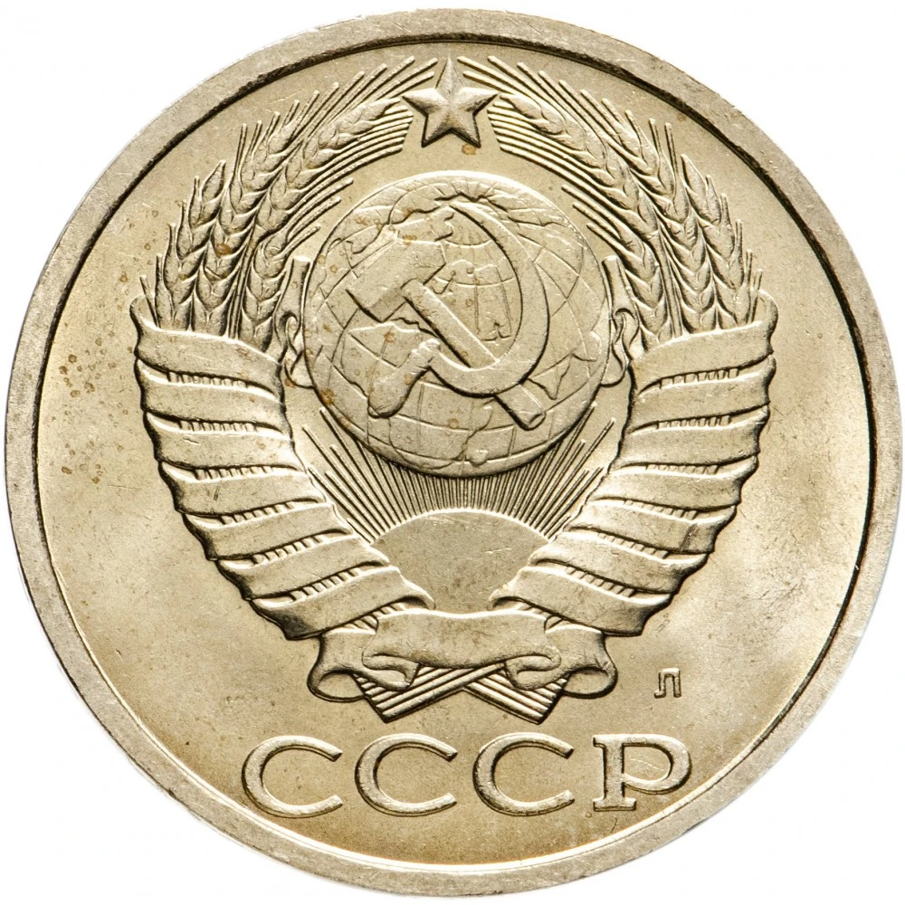 Купить Монеты Ссср Интернет Магазин