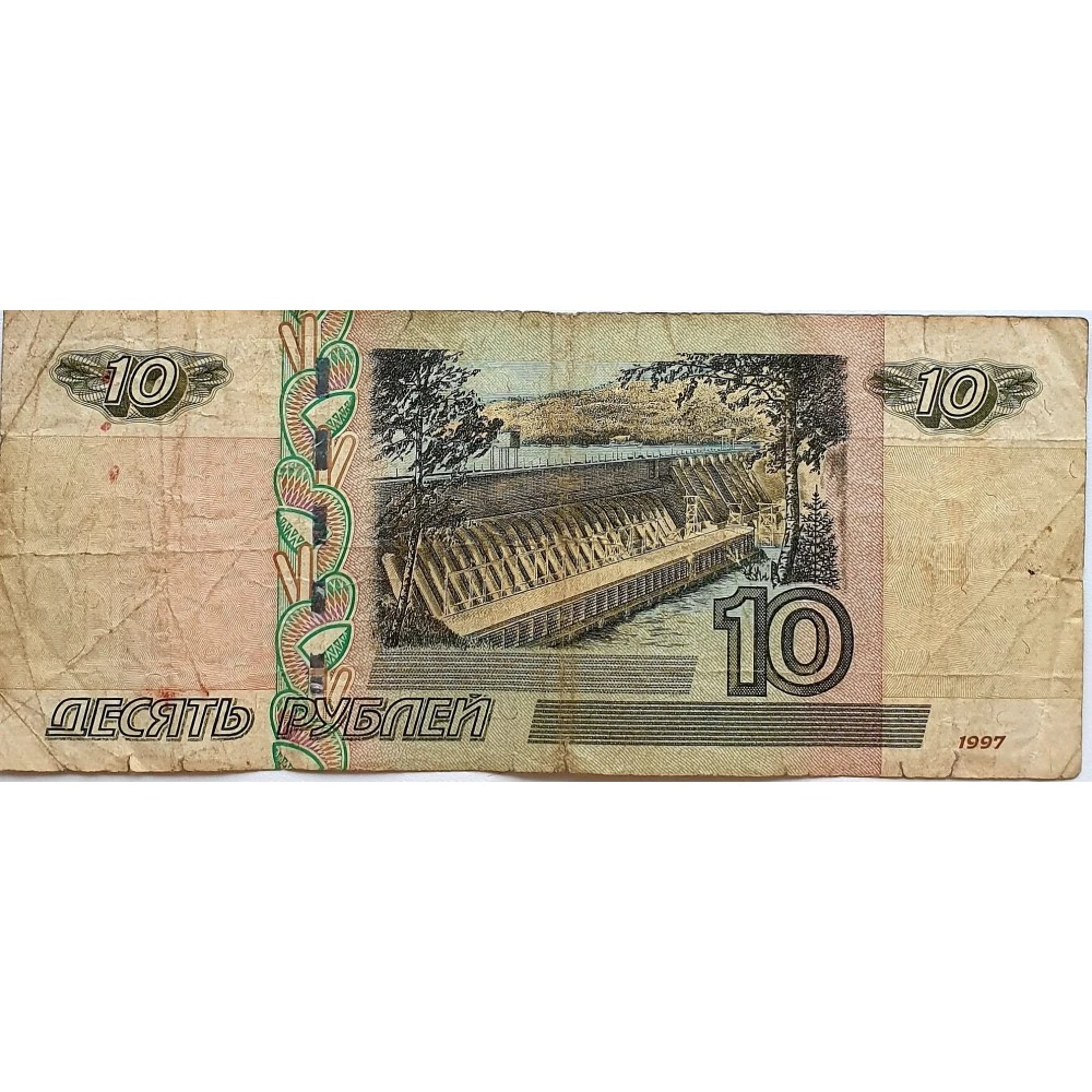 10 рублей бумагой сколько стоит. 10 Рублей купюра 2004. 10 Рублей 2004 банкнота. 1 Рубль бумажный 1997. Купюры 2004 года Россия.