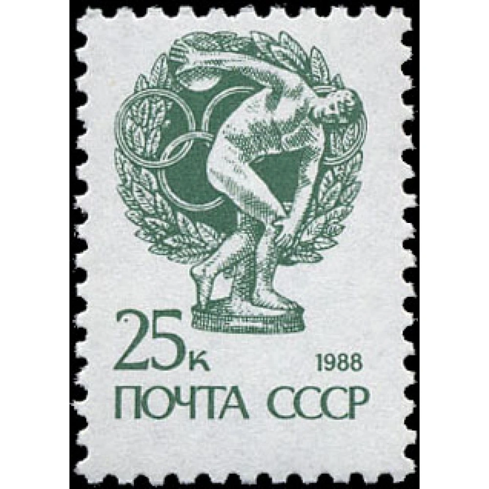 Должно быть указано марок. Марка 20 коп почта СССР.