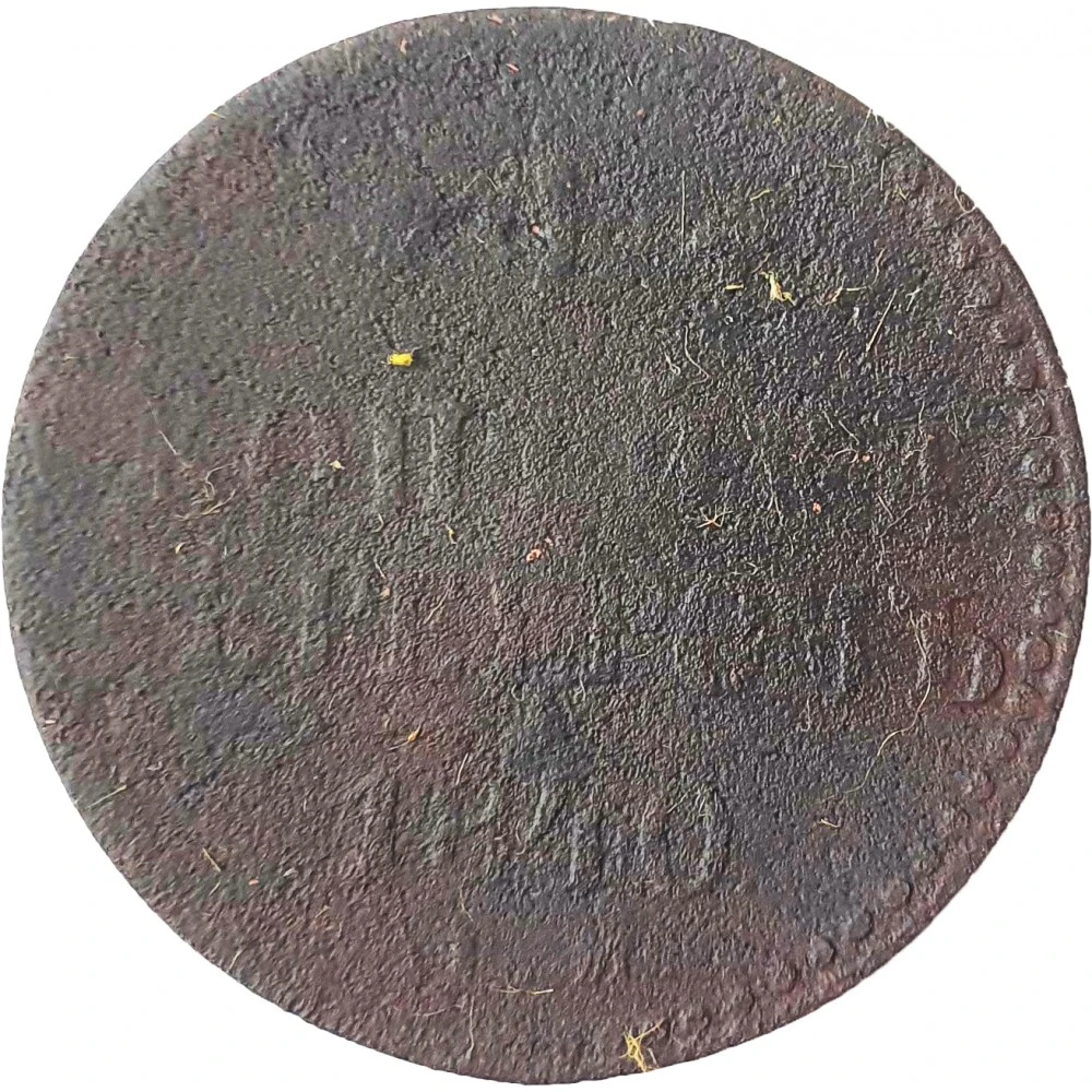 Монета денга 1751. 23 цента. Перикл на монетах. Монеты подарочные из меди. Российская империя 2 копейки, 1827.