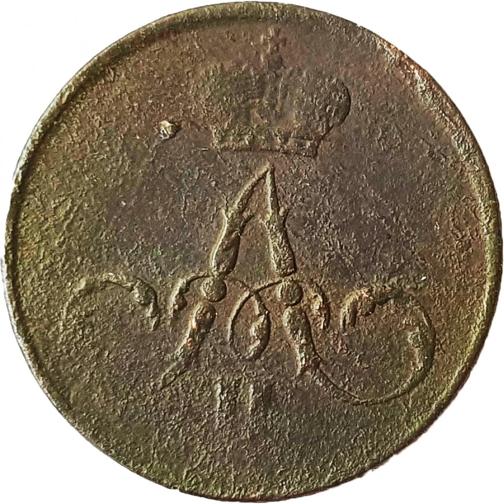 Медные монеты в подарок. 1 копейка 1840 года цена. Греческая драхма. Мелочь монеты. Монеты мм2.