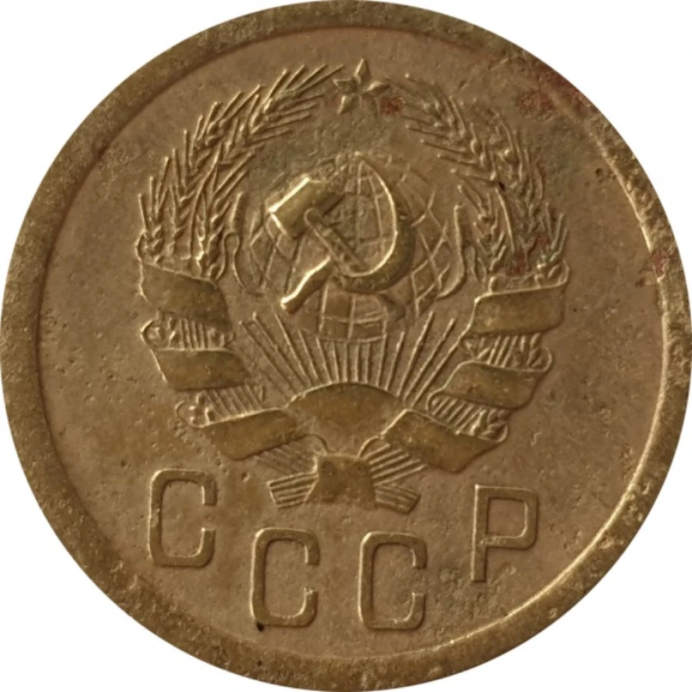 Монеты 1936 ссср. 1936 год монеты. 20 копеек 1936 года. 1936 год монеты. 1936 год монеты.
