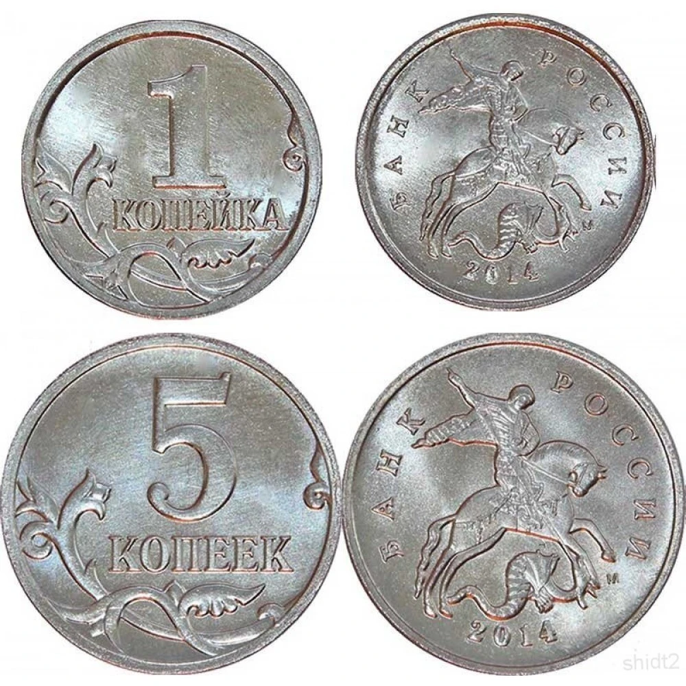 5 рублей 10 копеек. Русские монеты. Монеты 1 2 5 10. Монеты 1 2 5 10 рублей. Монеты копейки России.