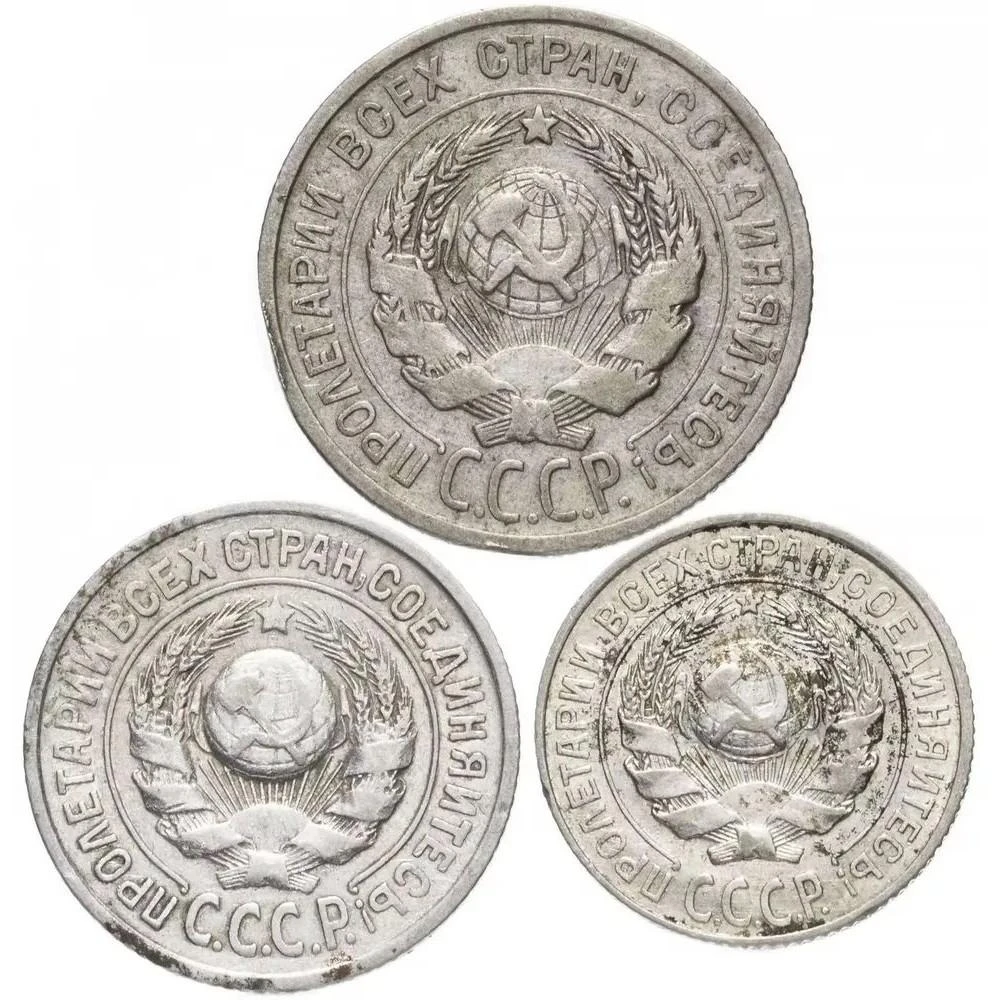 Купить серебряные монеты цены. Монеты из серебра 1925 года. Серебряная монета 3 копейки. Набор монет 1924. Коллекция монет 1924 года.
