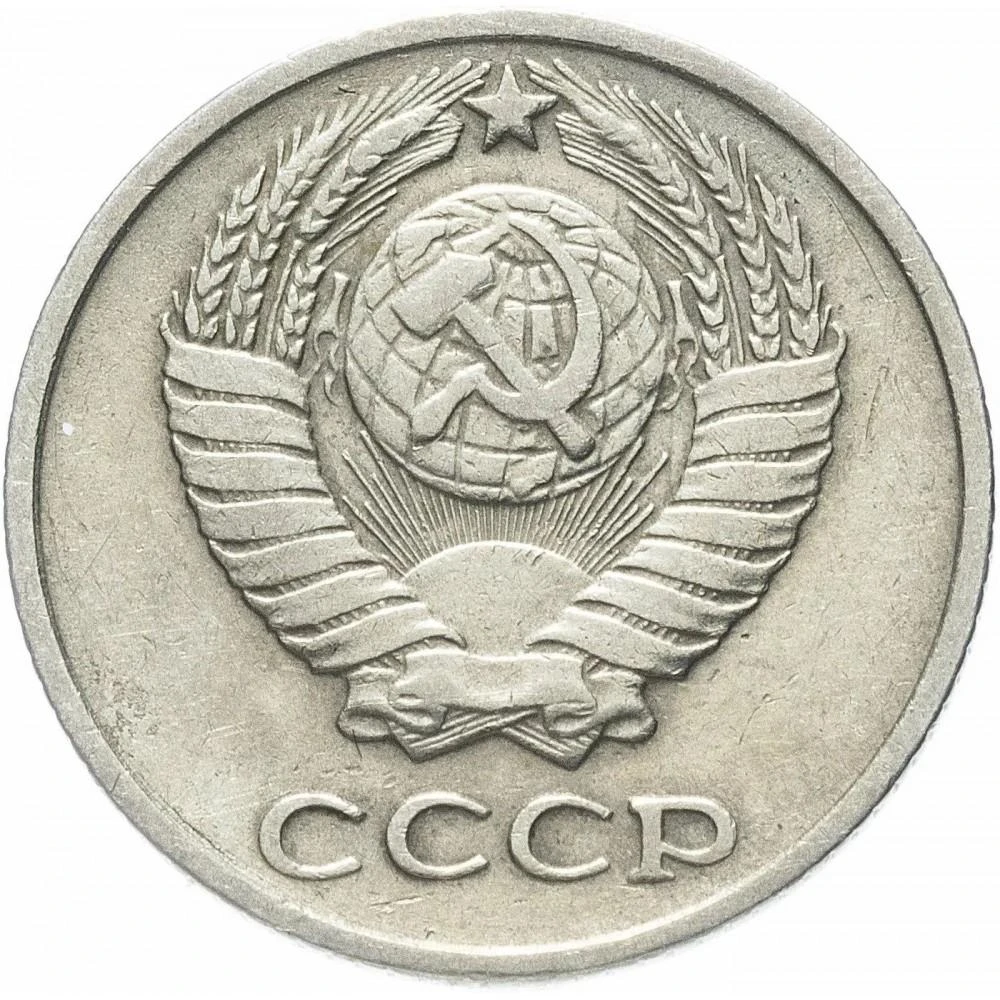 10 копеек 1962. 10 копеек 1962