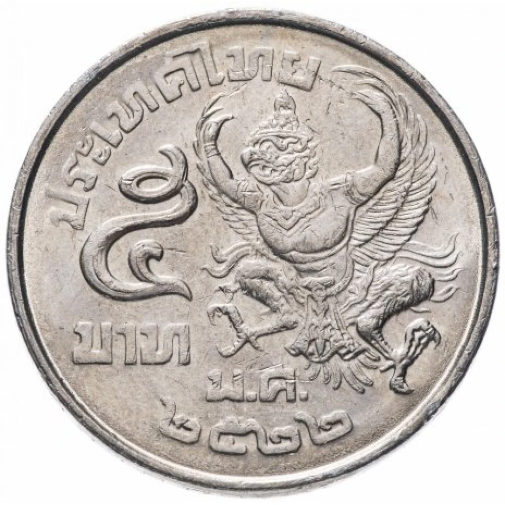 5 батов в рублях. 5 Бат 1977 Таиланд монета. Монеты Тайланда 5 бат. Монета 5 Батов Таиланд. Тайские монеты 5 бат.