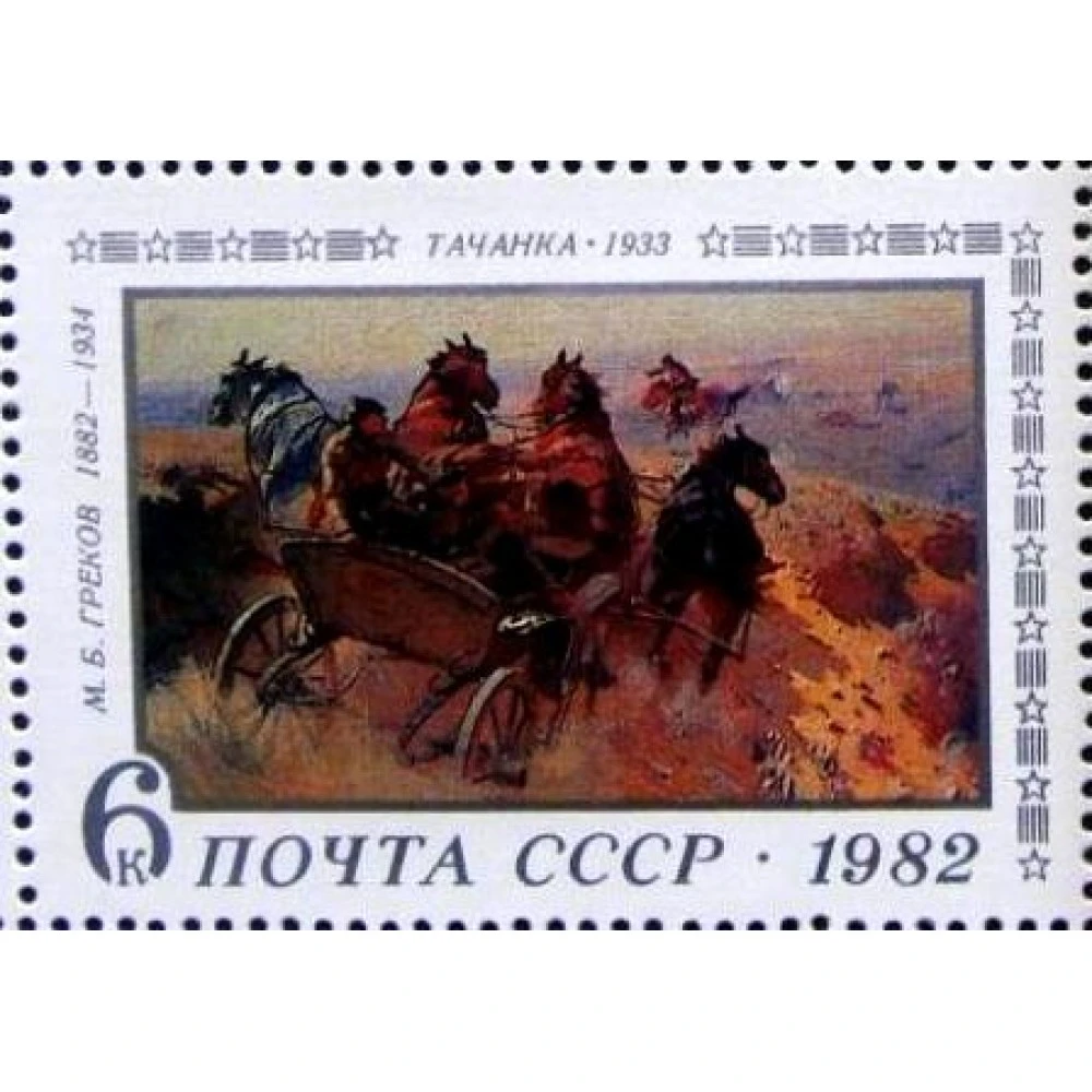 Автор картины тачанка 6 букв сканворд