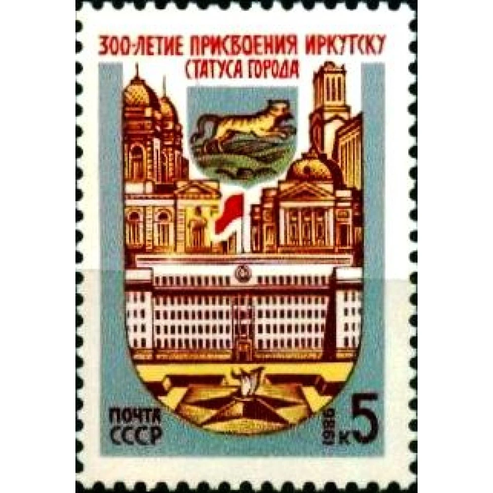 город юбилею которого посвящена марка. 850 лет туле марка. город юбилею которого посвящена марка. почтовые марки россии. марки к 300 летию перми.