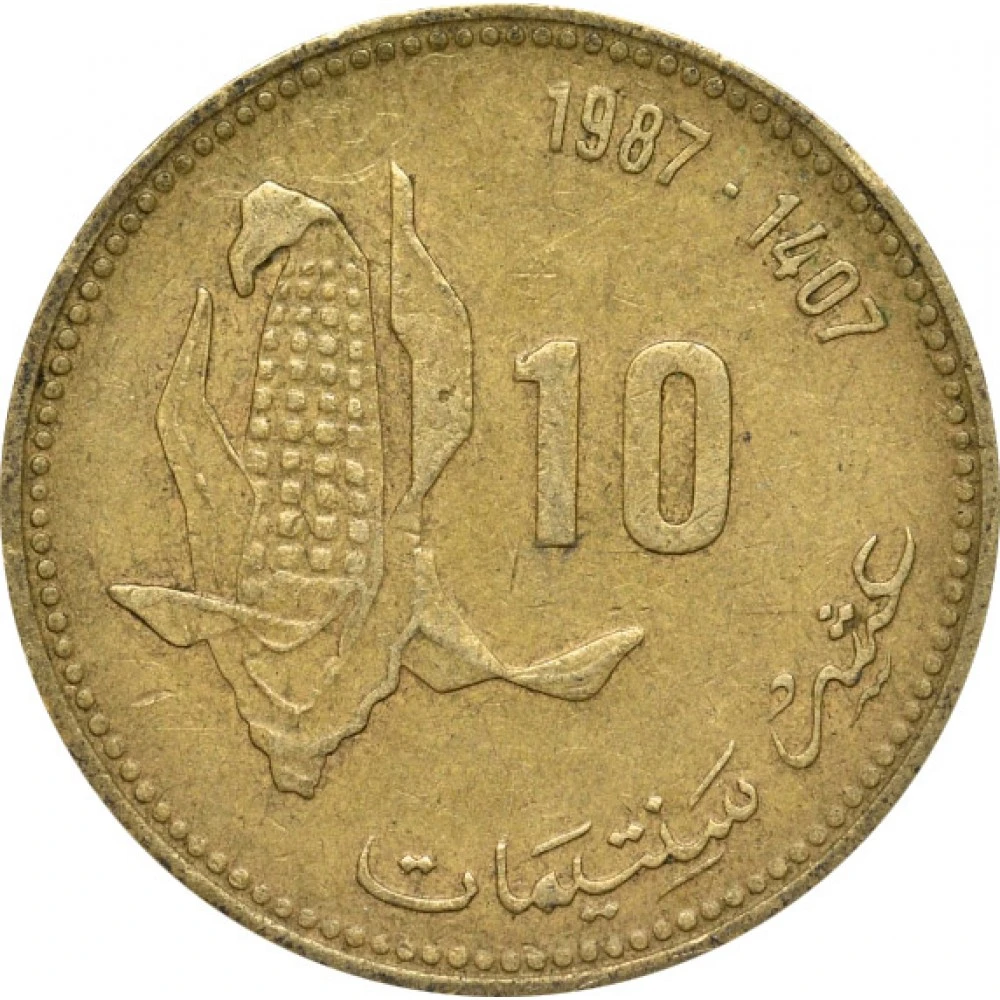 20 лей в рублях. Марокко 20 сантимов 1987. Монеты Марокко 1987 года 10 сантимов. Монеты Марокко.