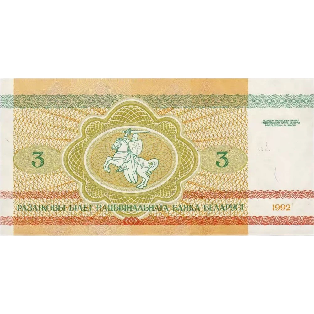 20 белорусских рублей. Двадцать белорусских рублей 2000 года. 50 белорусских рублей. 50 белорусских рублей 2000 года. Сколько рублей в белорусском рубле.