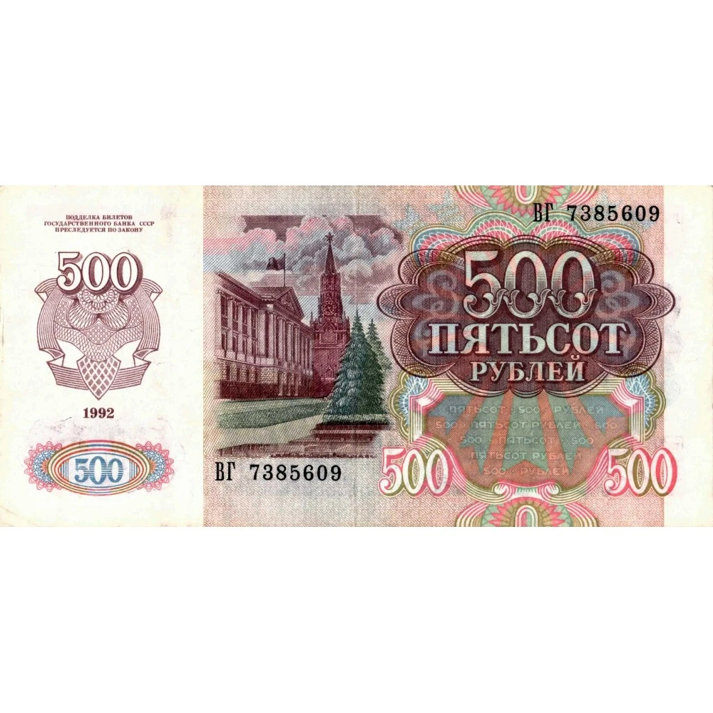 Картинки 7000 рублей