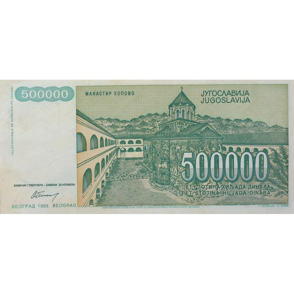 Банкноты югославия каталог