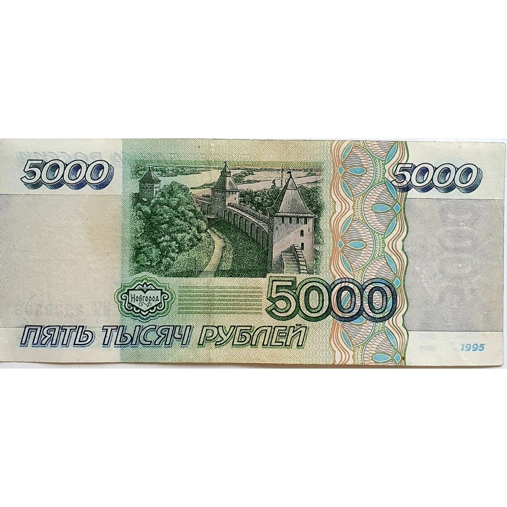 Банкноты образца 1995 года