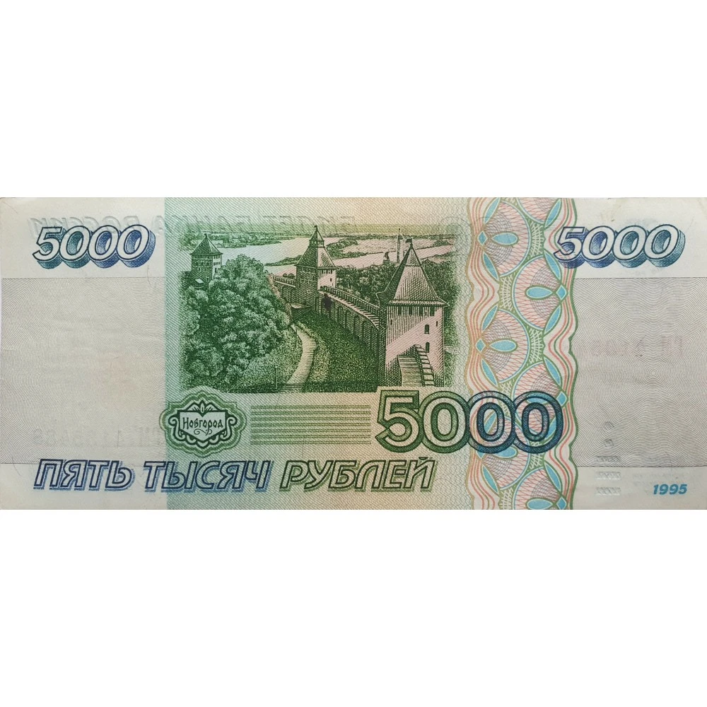Банкноты образца 1995
