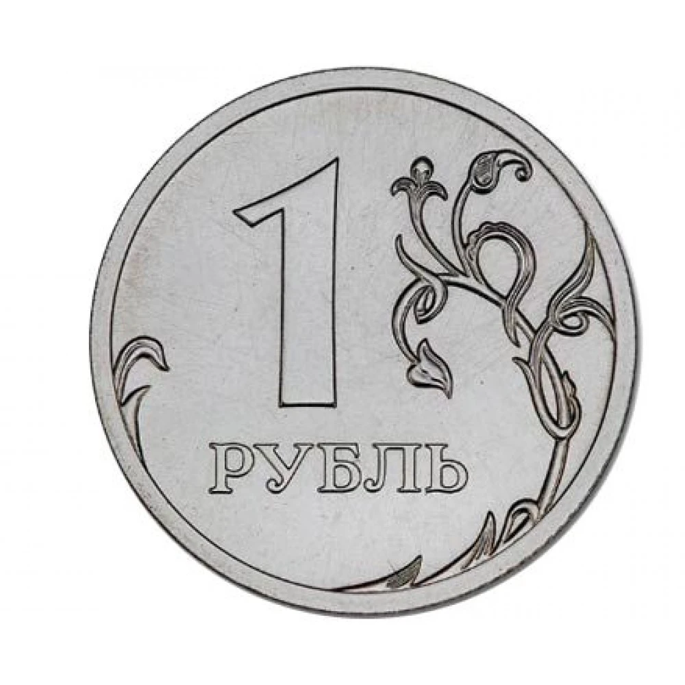 Ира рубль