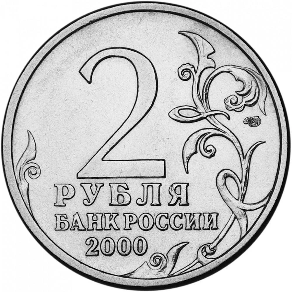 Магазин 2 Рубля
