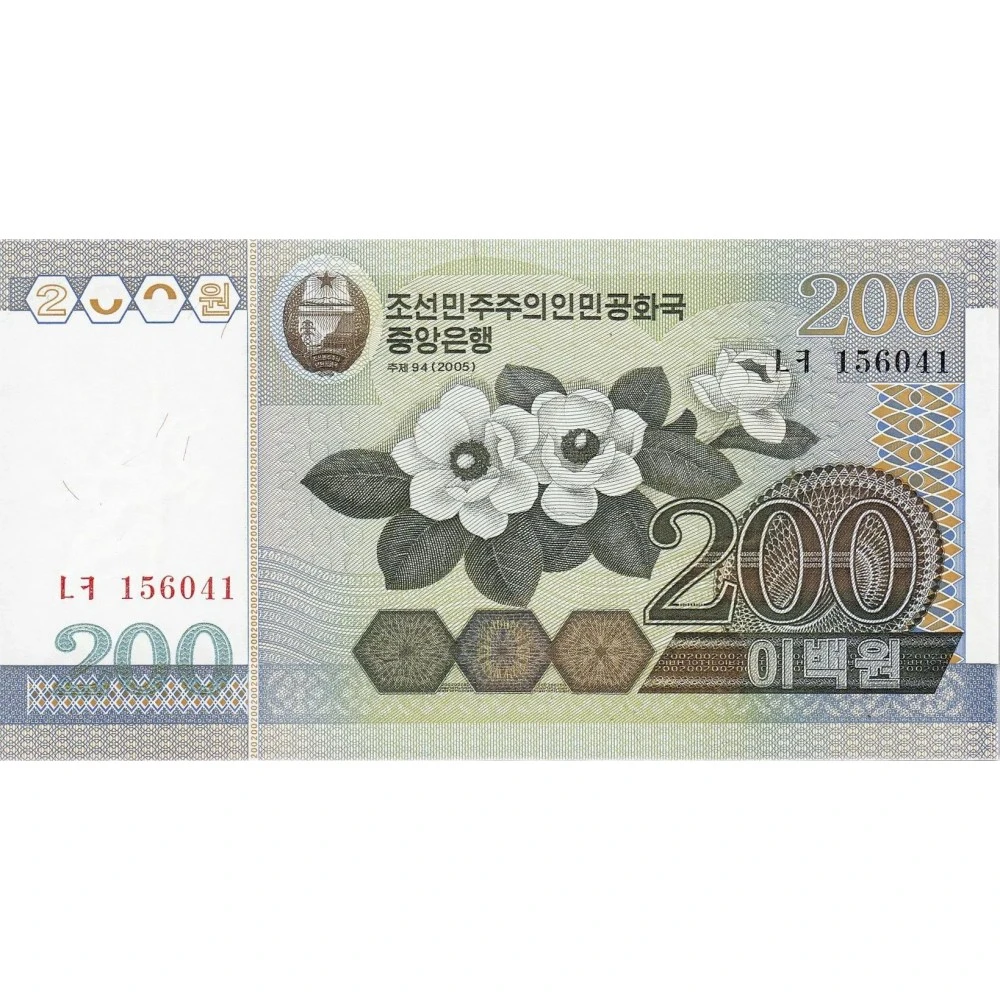 1 200 вон. "200 Вон 2005". Купюры Северной Кореи 200. 500 Вон 2005 года. Иностранные банкноты 200.
