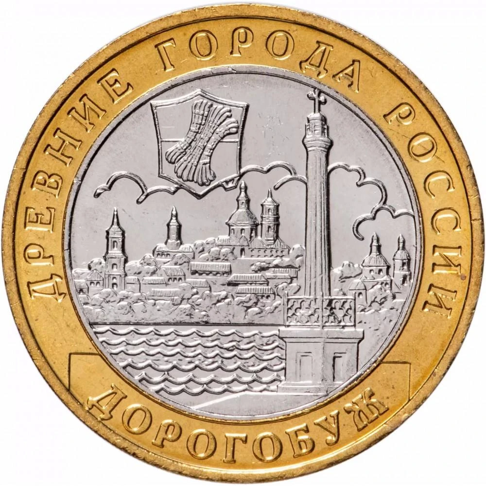 10 рублей рисунок