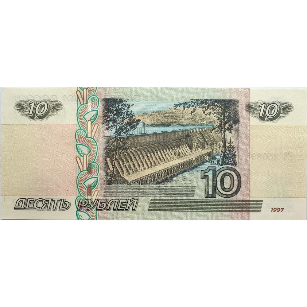 Изображение купюры 10 рублей