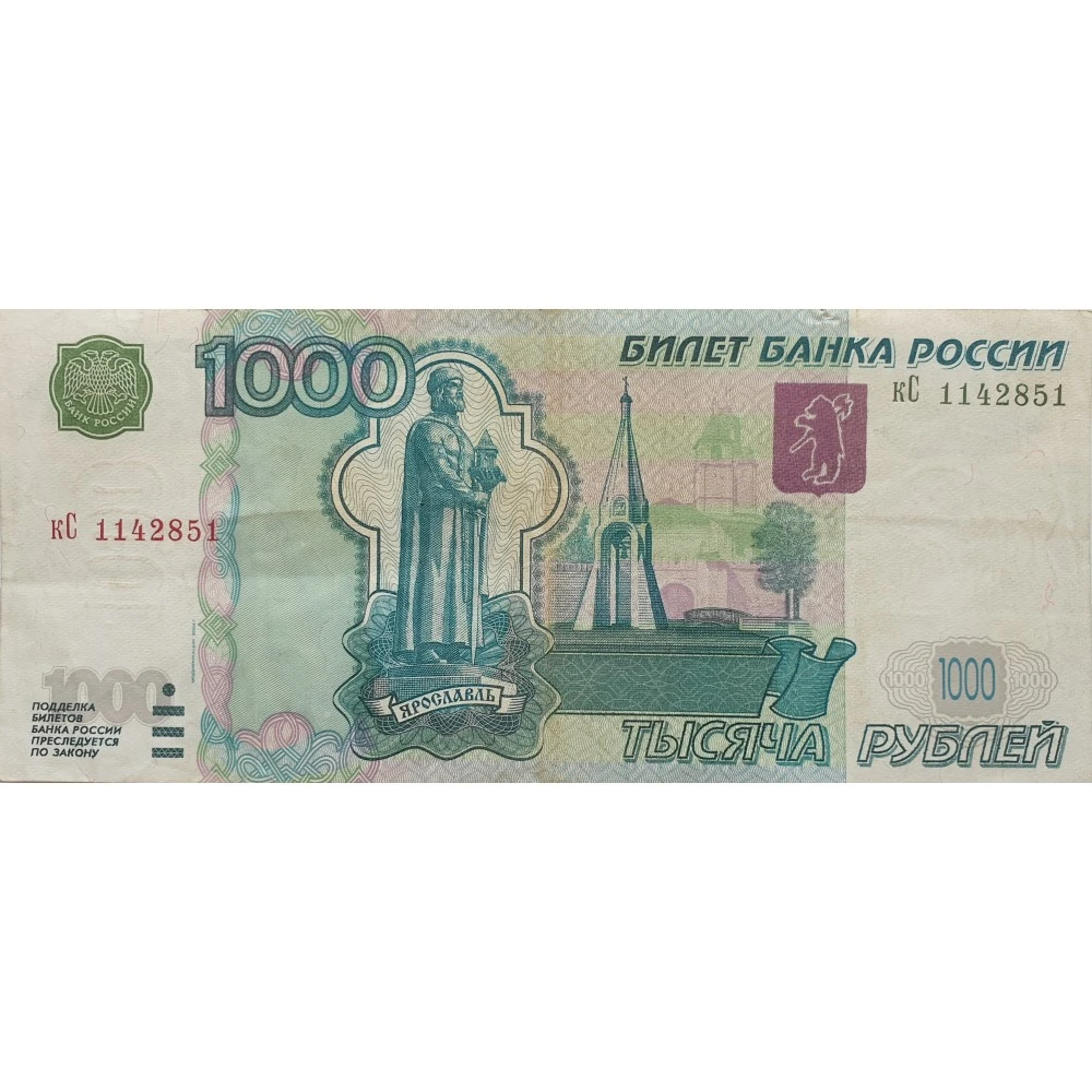 Годы модификации 1000 рублей