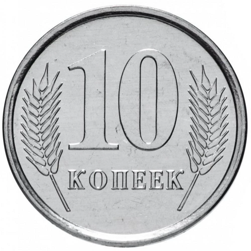 Магазин Монет 10 Рублей