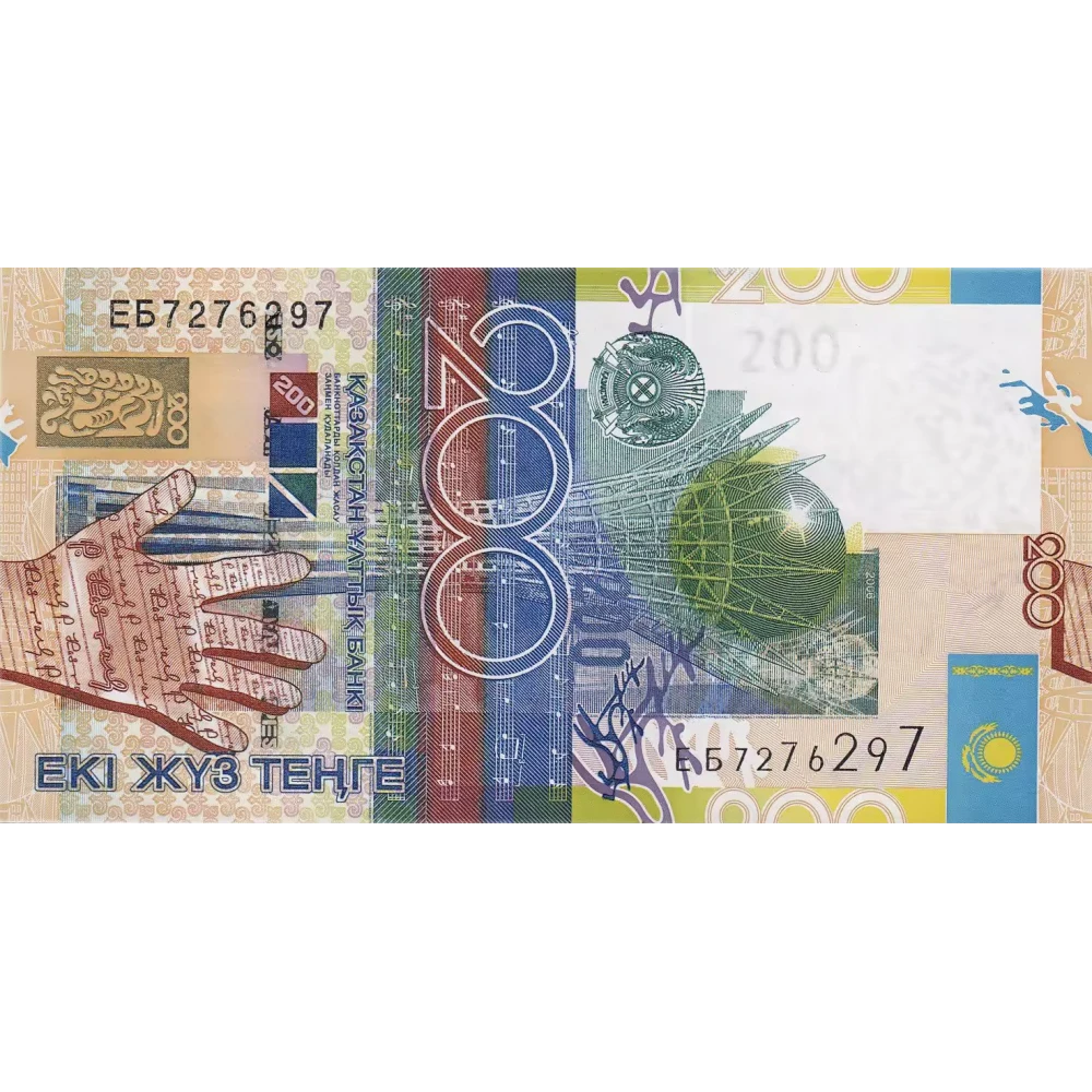 200 тг в рублях. Казахстан 200 тенге. Банкноты Казахстана 2006 года. Тенге банкноты в обращении. Тенге 200г.