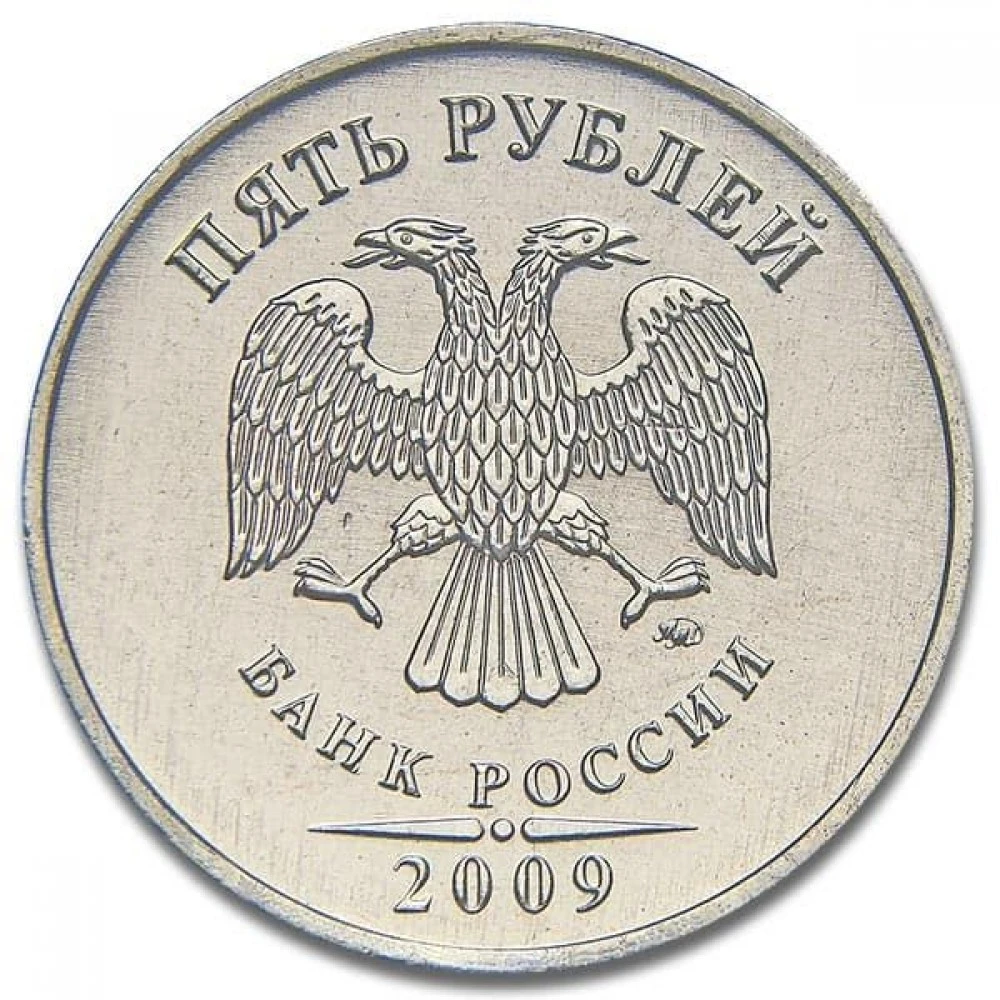 5 рублей unc. 5 Rubles монета. Монета рубль 2021. ММД монеты. 5 Рублевые монеты ММД.