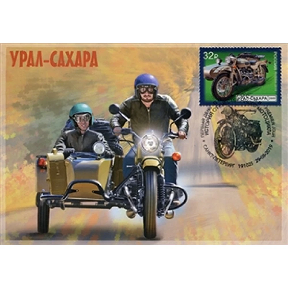 Урал сахара мотоцикл