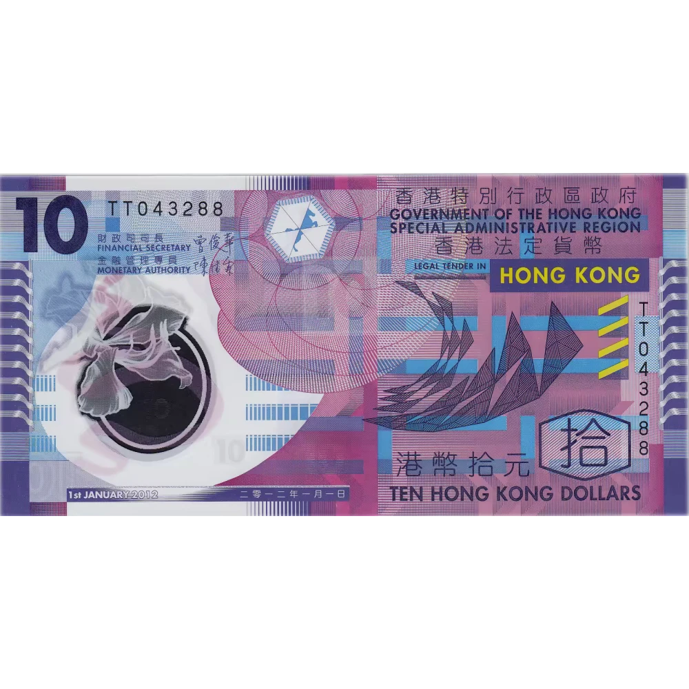 Купить гонконгский доллар. Гонконг 10 долларов 2007. Банкноты Гонконга 10 долларов. 10 Гонконгских долларов 2012 года. Купюра Гонконга 10.