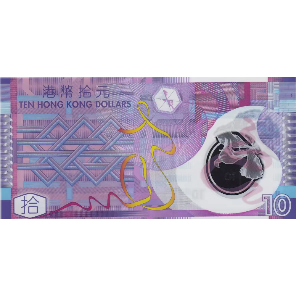 Купить гонконгский доллар. 10 Гонконгских долларов купюра. 10 Долларов Гонконг. Банкноты Гонконга 10 долларов. Купюра Гонконга 10.