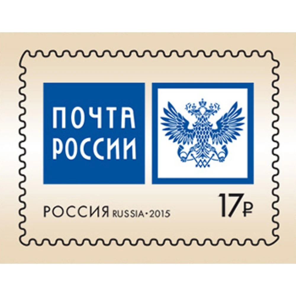 Ярлык почта россии
